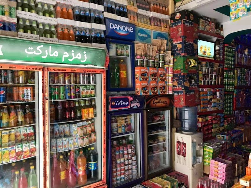 سوبرماركت زمزمzamzam Markt( توجدخدمات.فوري) - صورة 2