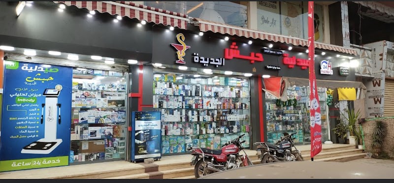 Dr. Mohamed Habash pharmacy - صورة 2