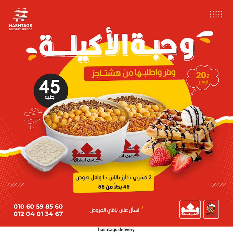 hashtags - هاشتاجز - Photo 2