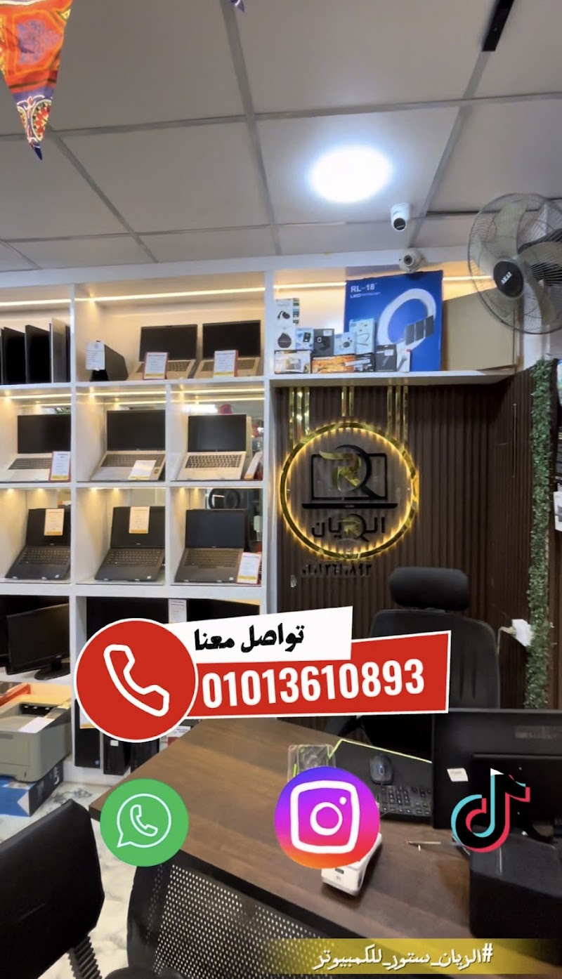 Al Rayyan Computer Store (formerly Tayba) - Photo 1