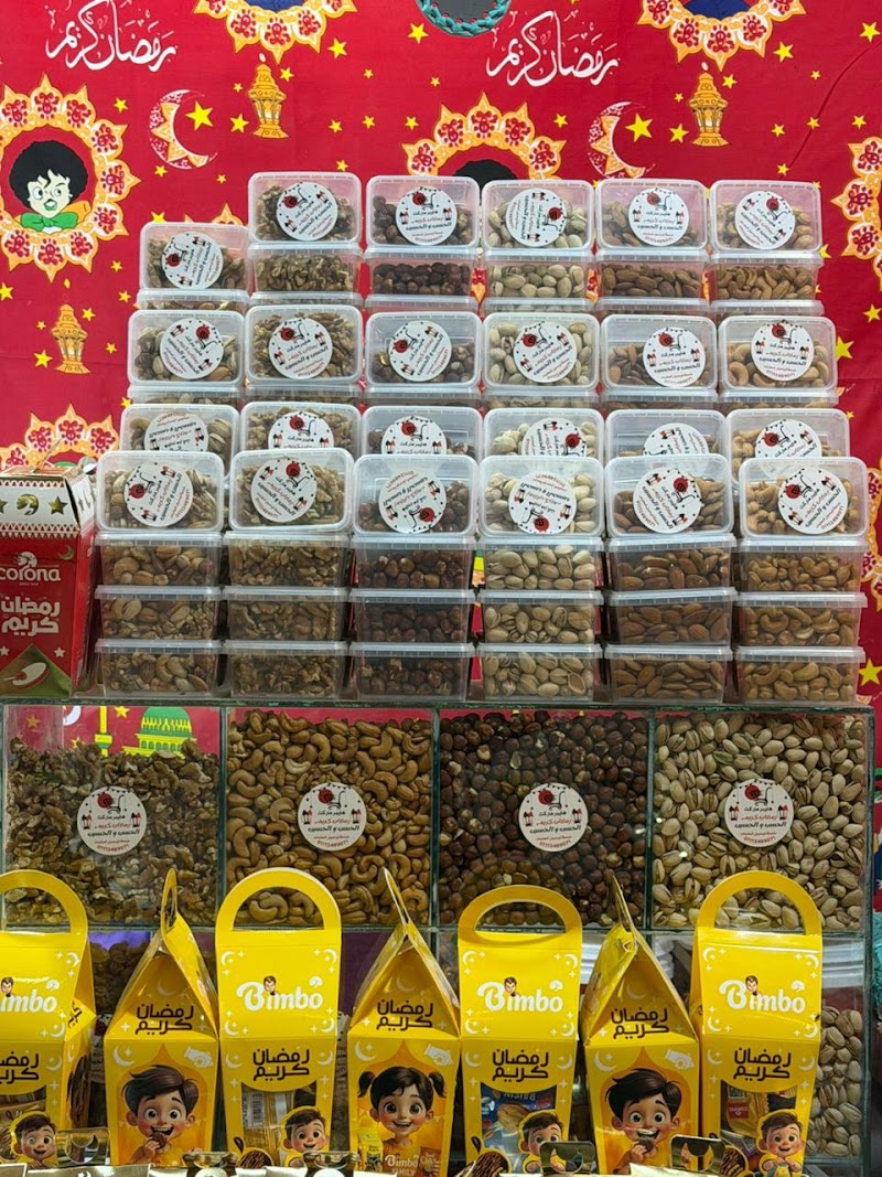Super Market Hassan and Al-Hussein - Photo 1
