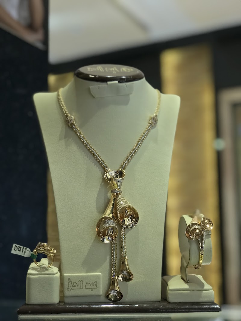 مصوغات ومجوهرات علاء عبد الحي - Photo 1