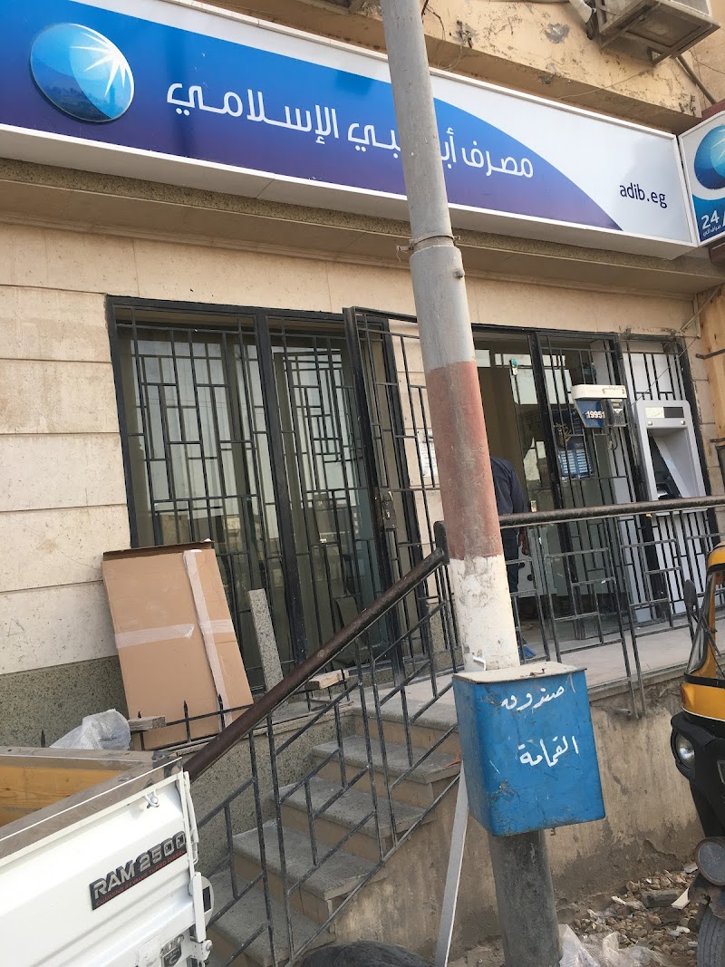 Abu Dhabi Islamic Bank
