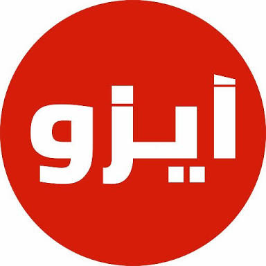 ستوديو ايزو - صورة 2