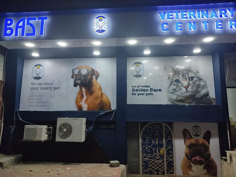 Bast Veterinary Center🐾🩺 "مركز وعيادة باست البيطرية" - Photo 2