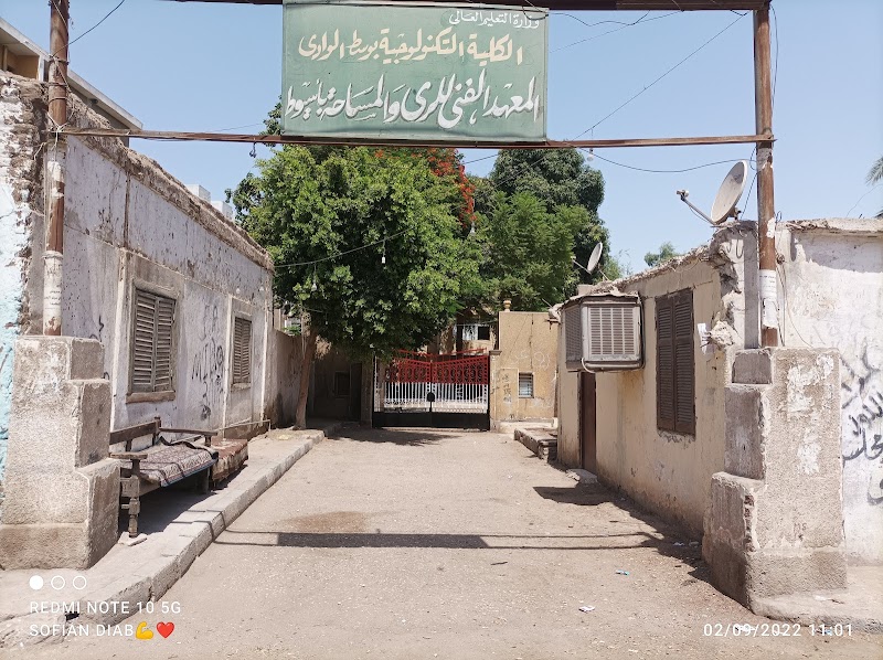 المعهد الفني للري والمساحة باسيوط (الصفحة الرسمية الوحيدة) - صورة 2