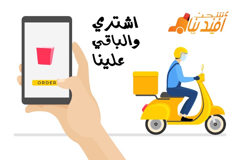 شركة شحن أفندينا