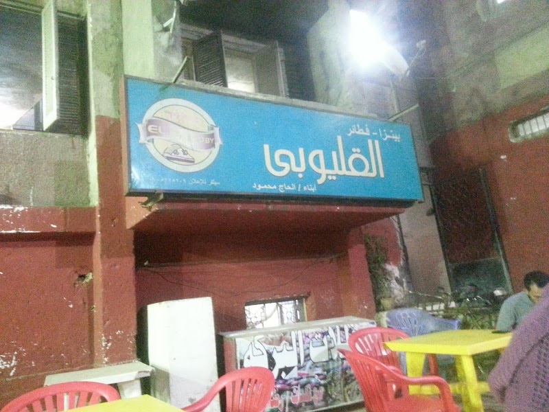 Fatatry Qeliobi - Photo 3