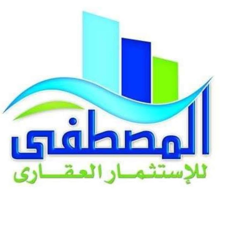 شركه المصطفى للاستثمار العقاري وإدارة المشروعات