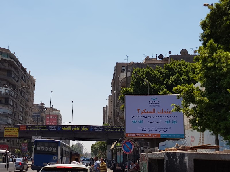 المنير - صورة 1