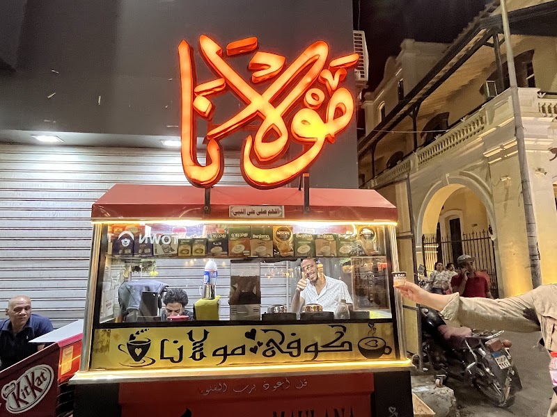مولانا تك واى - Photo 3