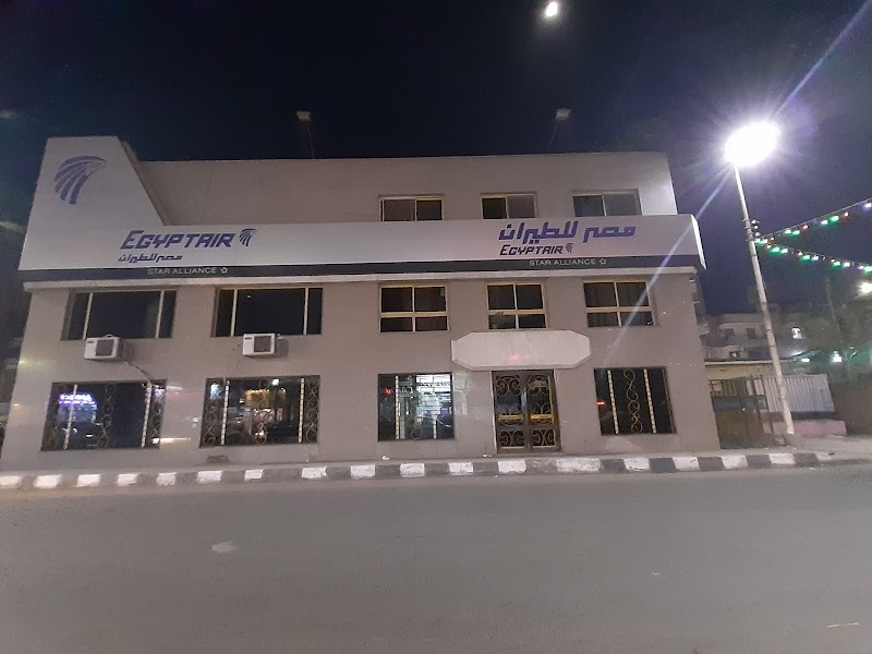 مصرللطيران الزقازيق - صورة 1