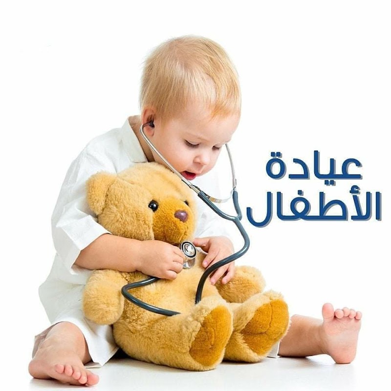 العيادات الحديثه التخصصية - صورة 3