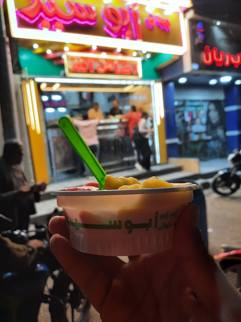 Abo Said ice cream - Photo 2