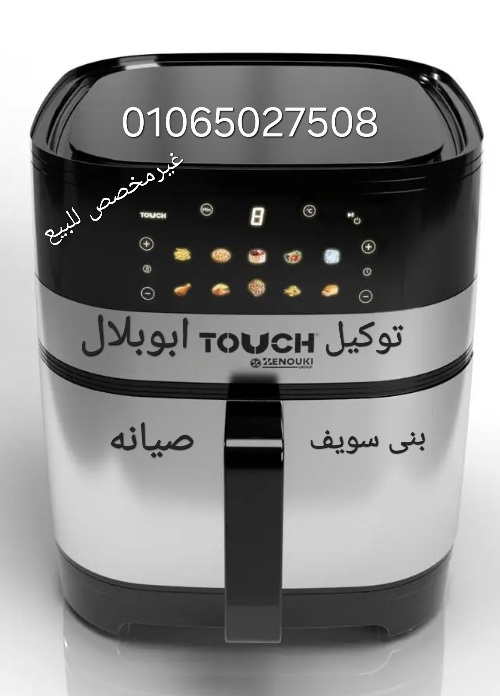 ابوبلال توكيل TOUCH&Dream&Tromma&Areiti صيانةاجهزةكهربيةبنى سويف شرق.النيل - صورة 1