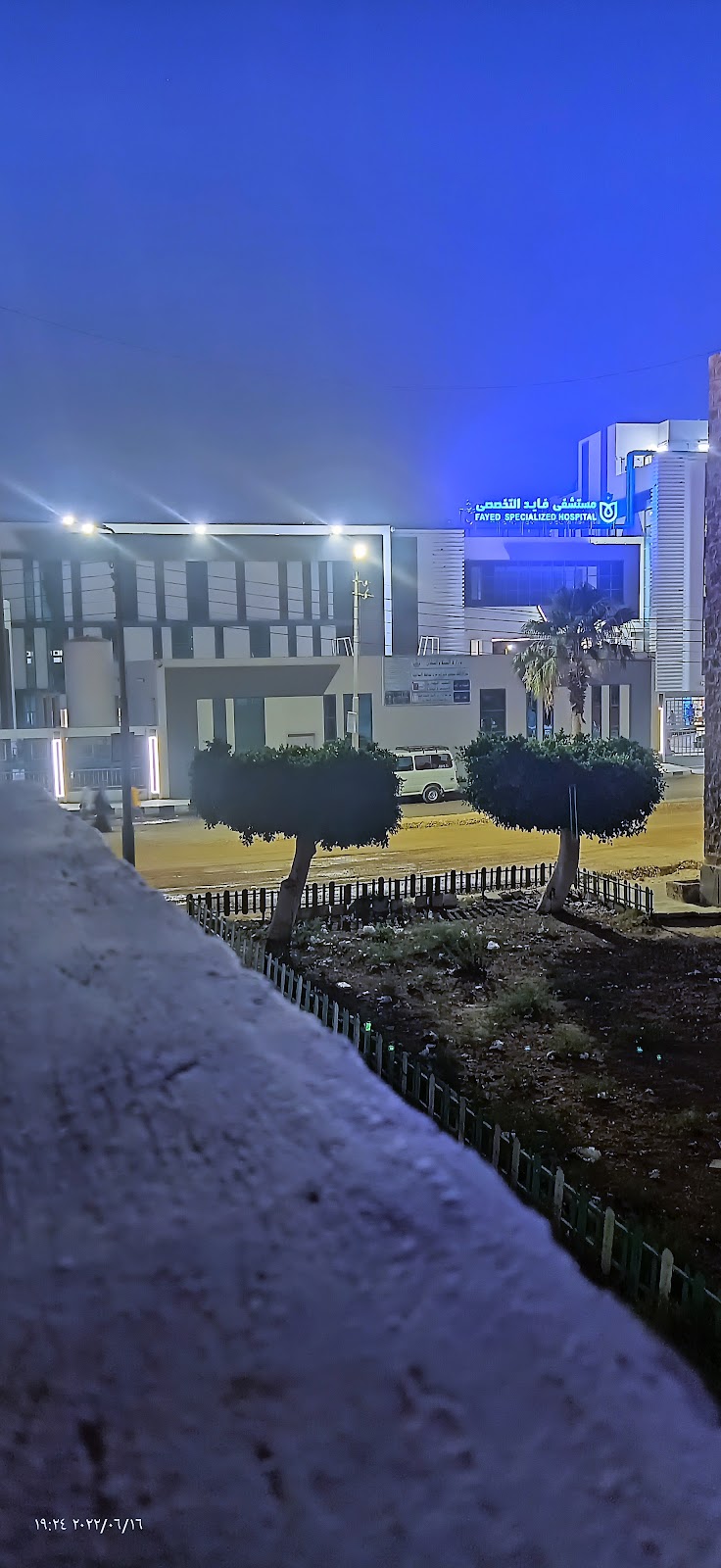 مستشفى فايد التخصصى - Photo 2