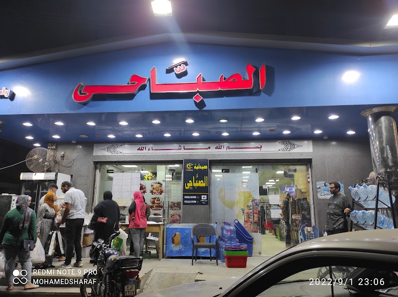 مول الصباحى - Photo 3