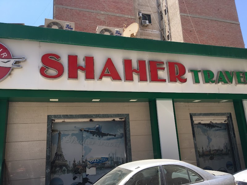 شاهر للسياحة