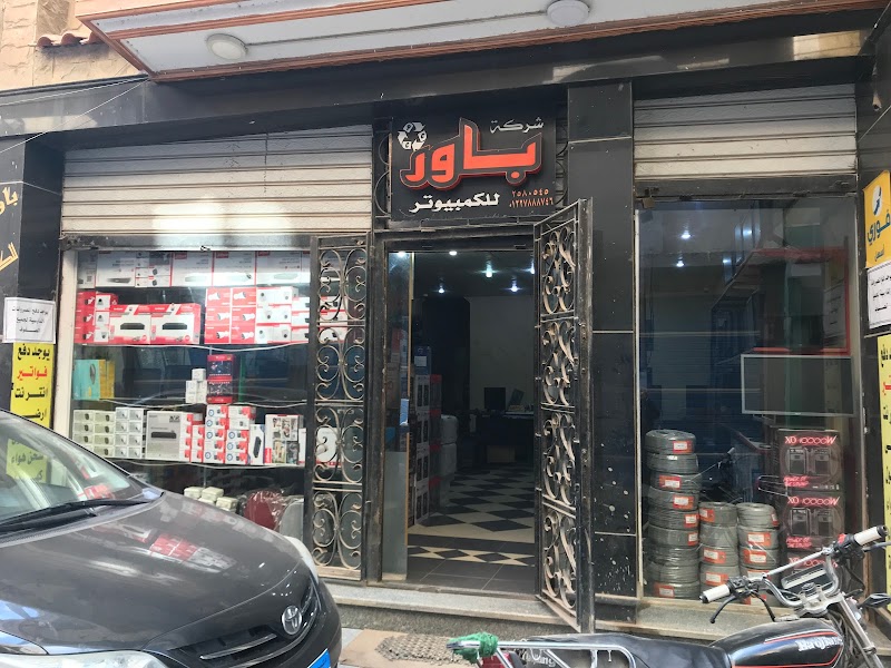 شركة باور للكمبيوتر - صورة 2