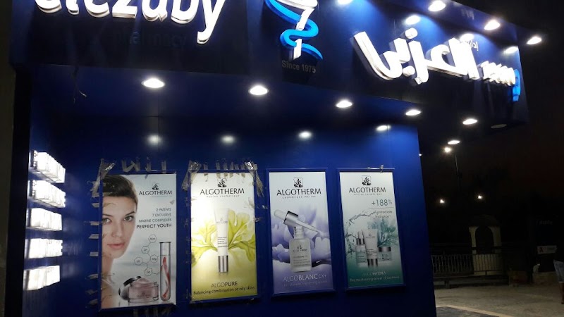 El Ezaby Pharmacy - Photo 3