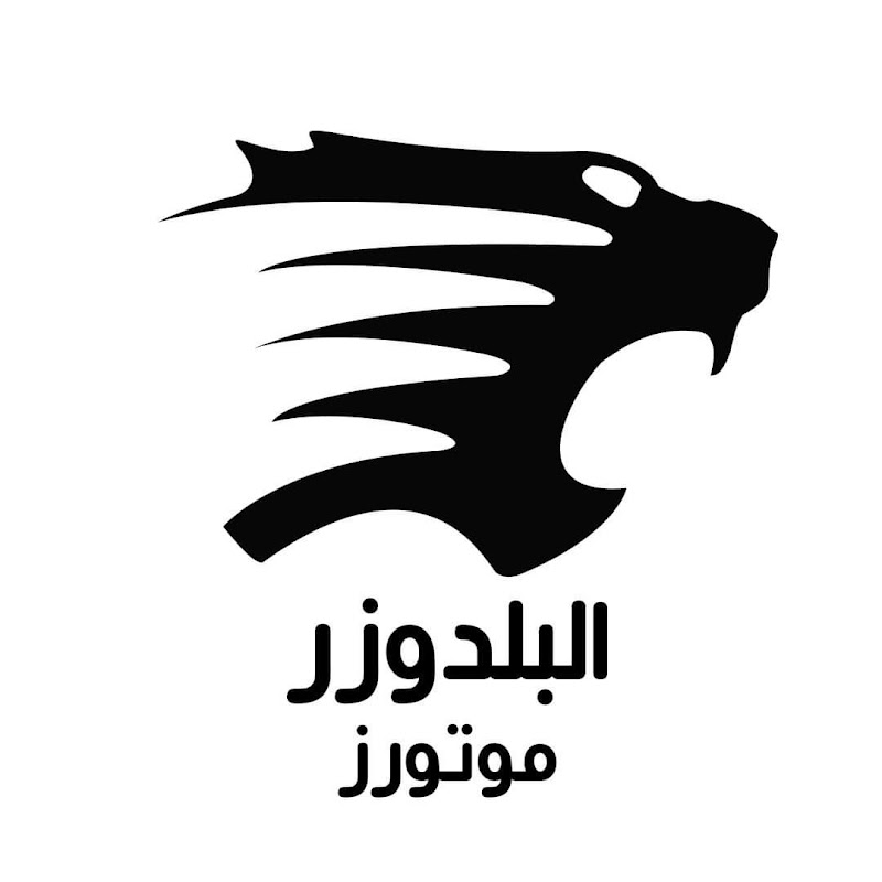 معرض البلدوزر سعيد البنا لتجارة السيارات - صورة 3