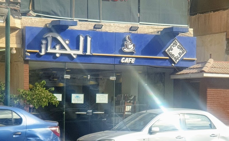 الخباز - صورة 2