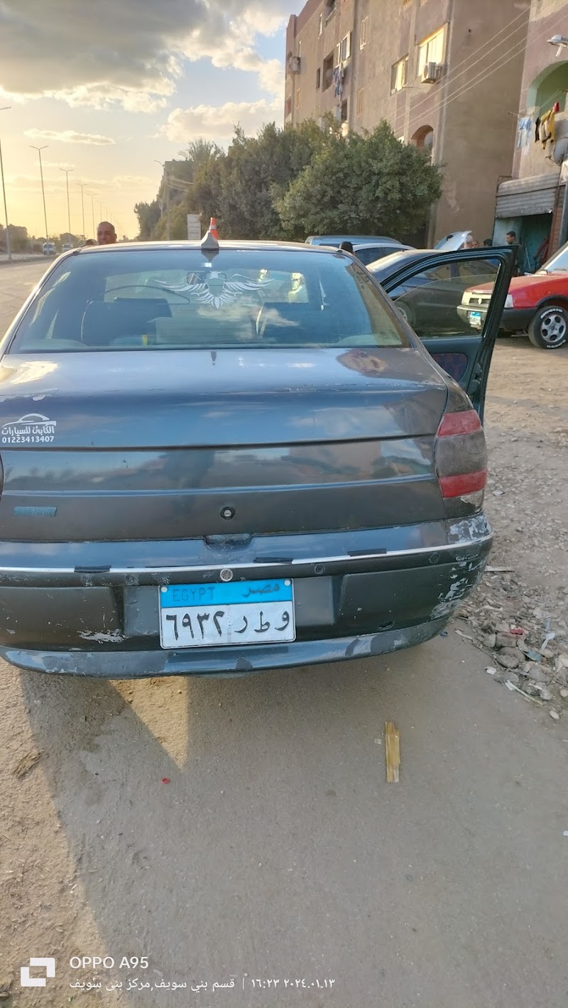 معرض الصالح كار بني سويف الشيخ هارون طريق اهناسيا المدينه - Photo 3