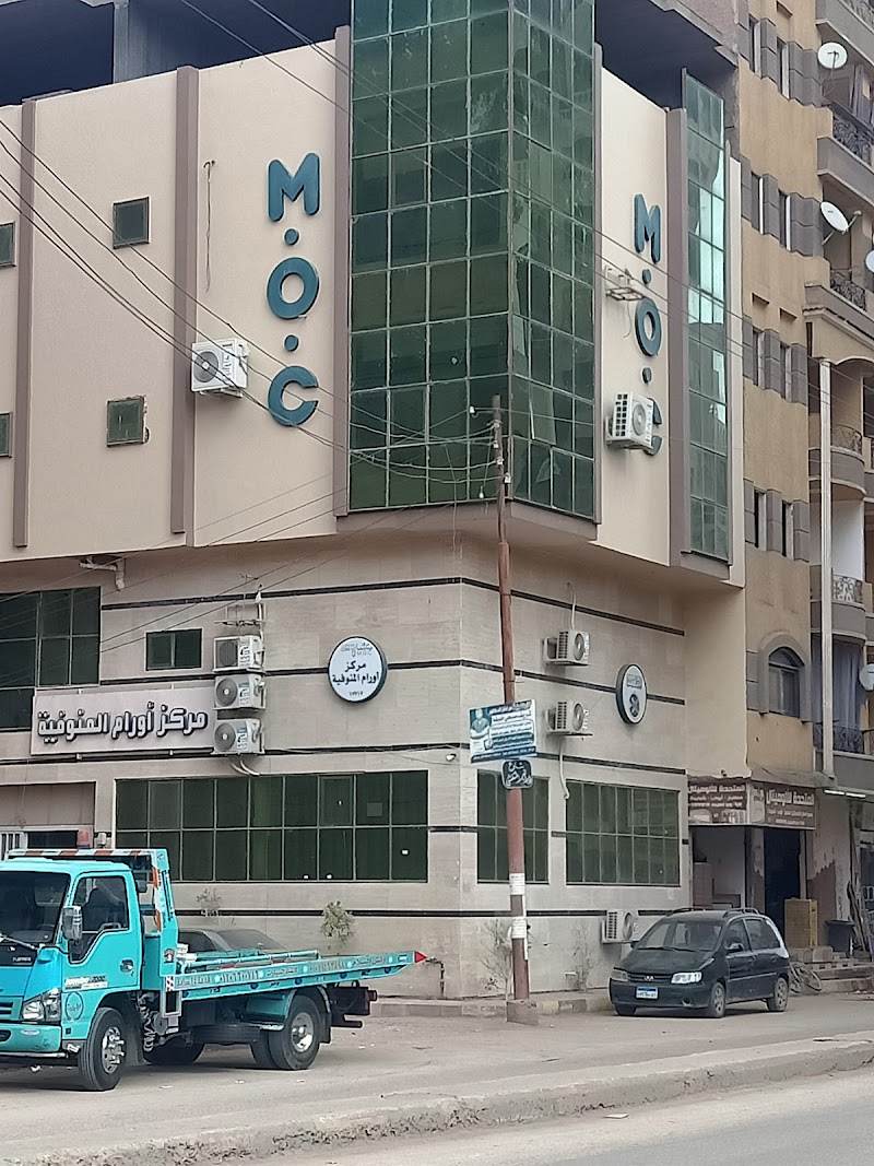 مستشفى إم أو سي التخصصي MOC - صورة 2