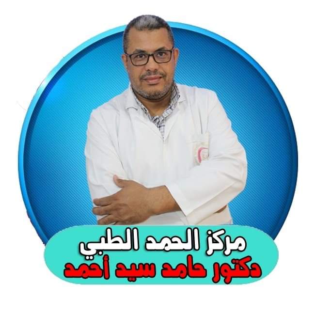 مركز الحمد الطبي للنساء والتوليد دكتور /حامد سيد أحمد - صورة 1