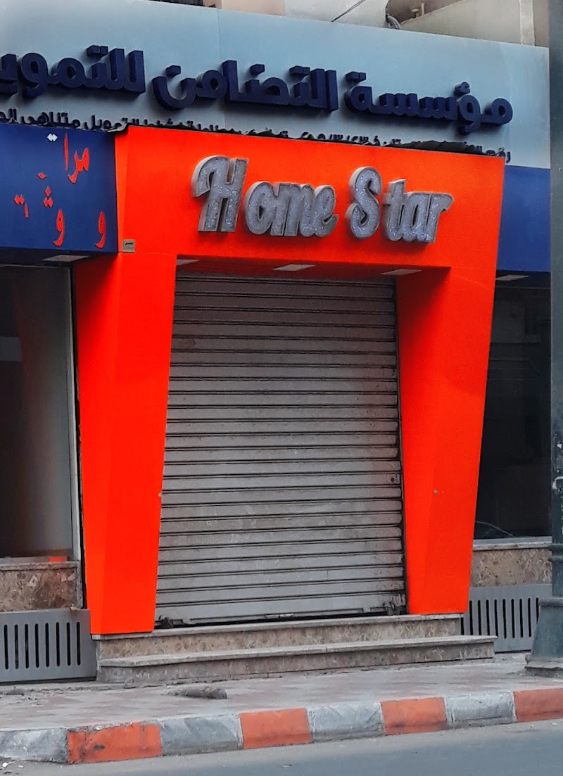 Homestar - Photo 2