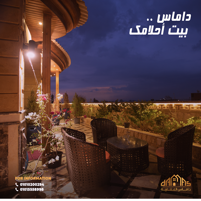 Damas Alaqaria - Photo 2