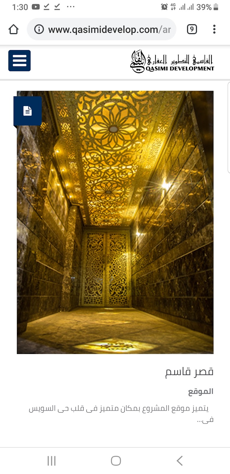 القاسمي للتطوير العقاري - صورة 3