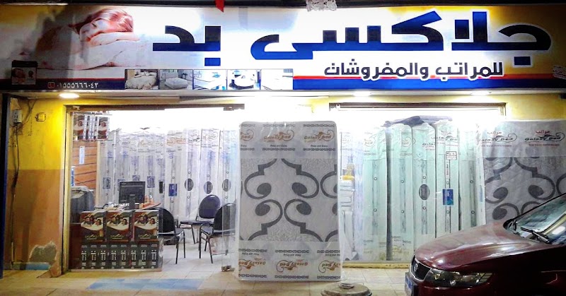 جلاكسي بد للمراتب