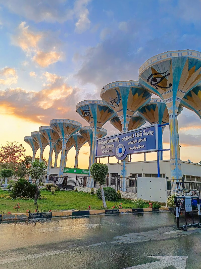 جامعة قناة السويس
