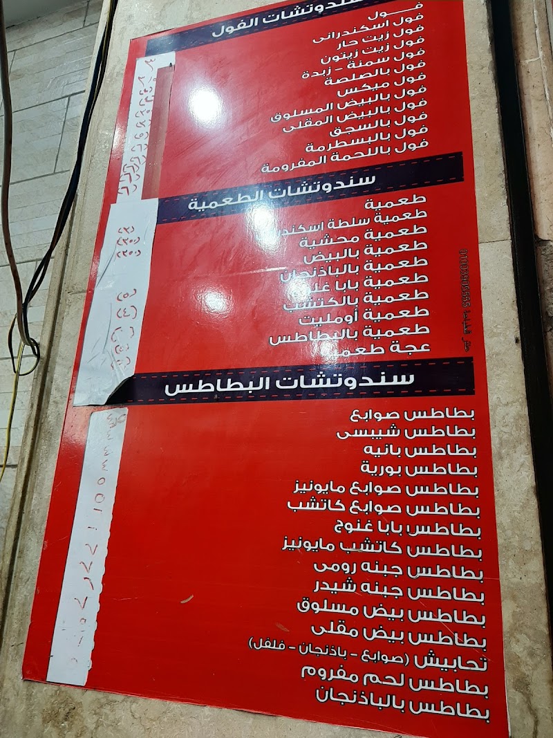 مطعم الوادى - صورة 1
