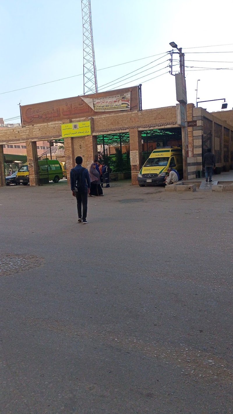 مستشفى الفيوم العام