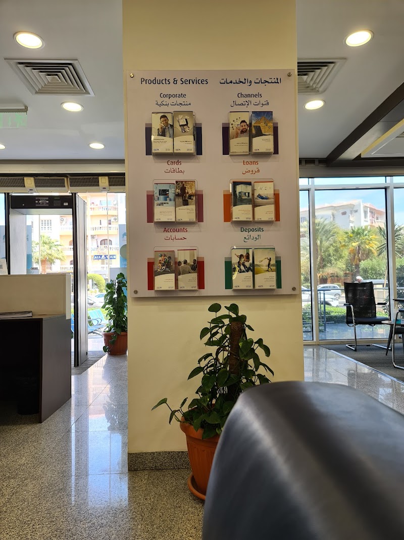 NBK - Hurghada Branch - صورة 1