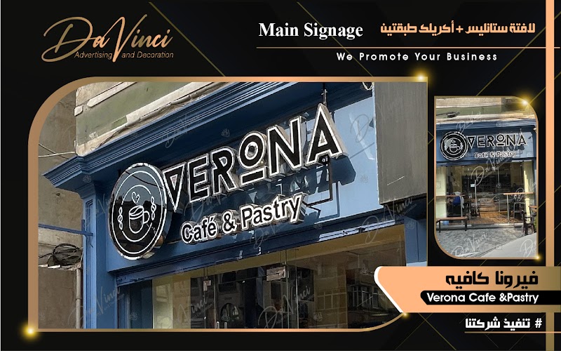 دافنشي للدعاية والإعلان - Photo 3