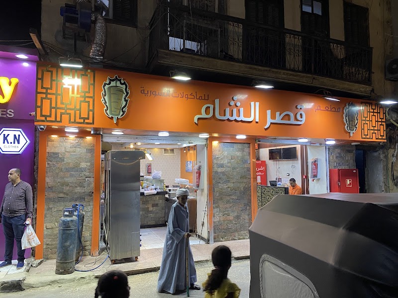 قصر الشام - Photo 1