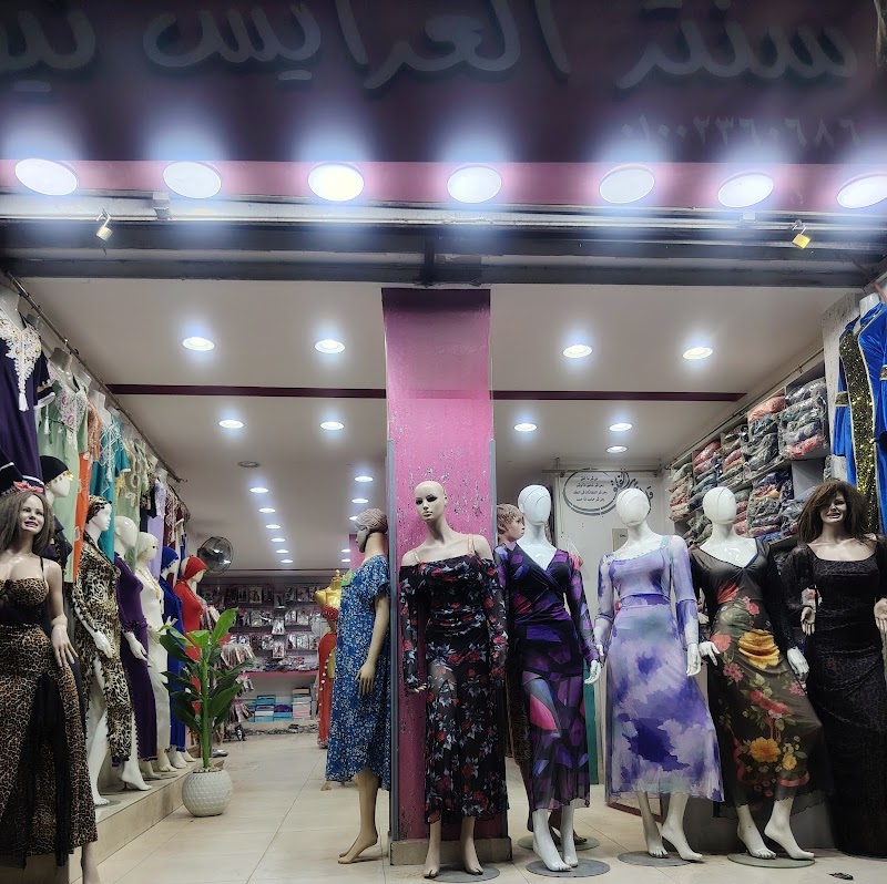 سنتر العرايس الاقصر