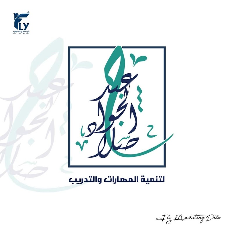 مركز عبد الجواد صلاح "لتنمية المهارات و التدريب"