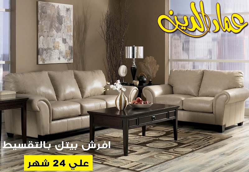 عماد الدين مول - صورة 1