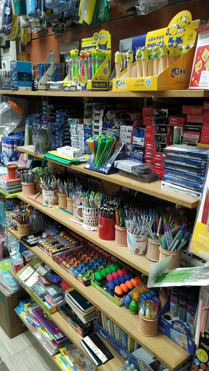 Al-Baraka Stationery