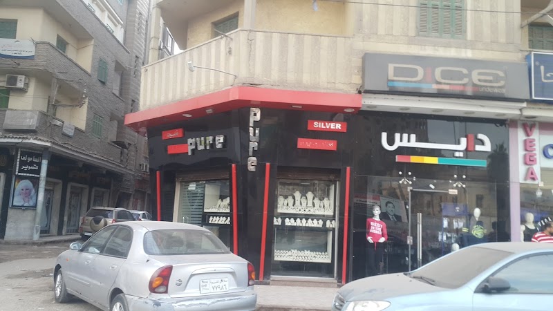 PURE silver Store - Photo 2