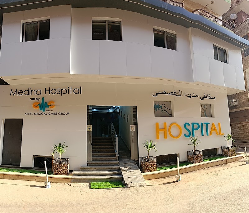Medina Specialized Hospital - Photo 3