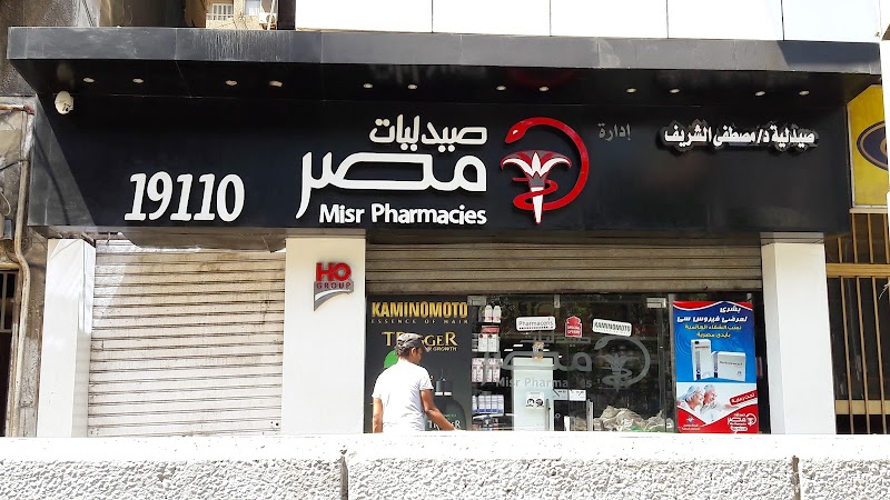 Misr Pharmacies - Bohouth Branch - Photo 3