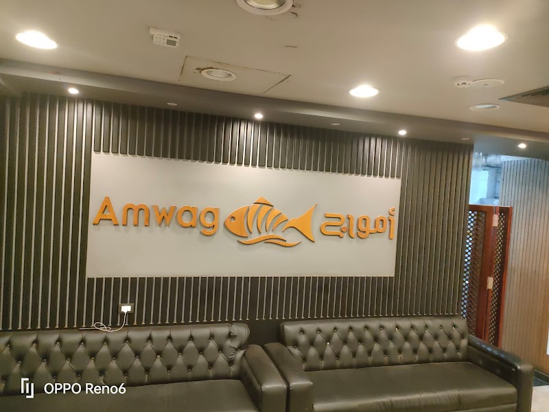 Amwaj Restaurant - Photo 3