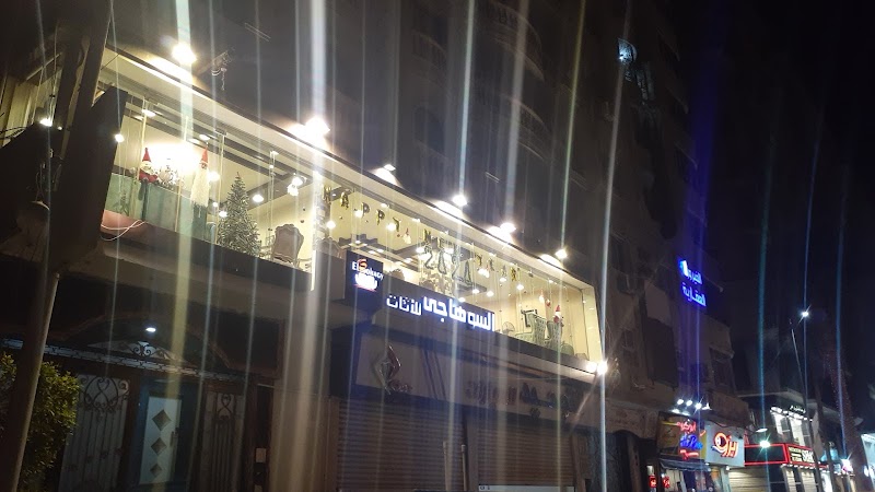 السوهاجي للأثاث - Photo 1