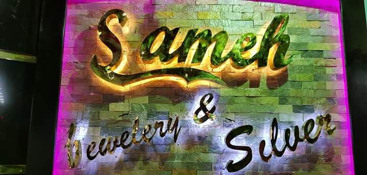 Sameh : gold & jewelry
