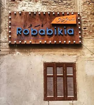 Robabikia ستوديو - صورة 1